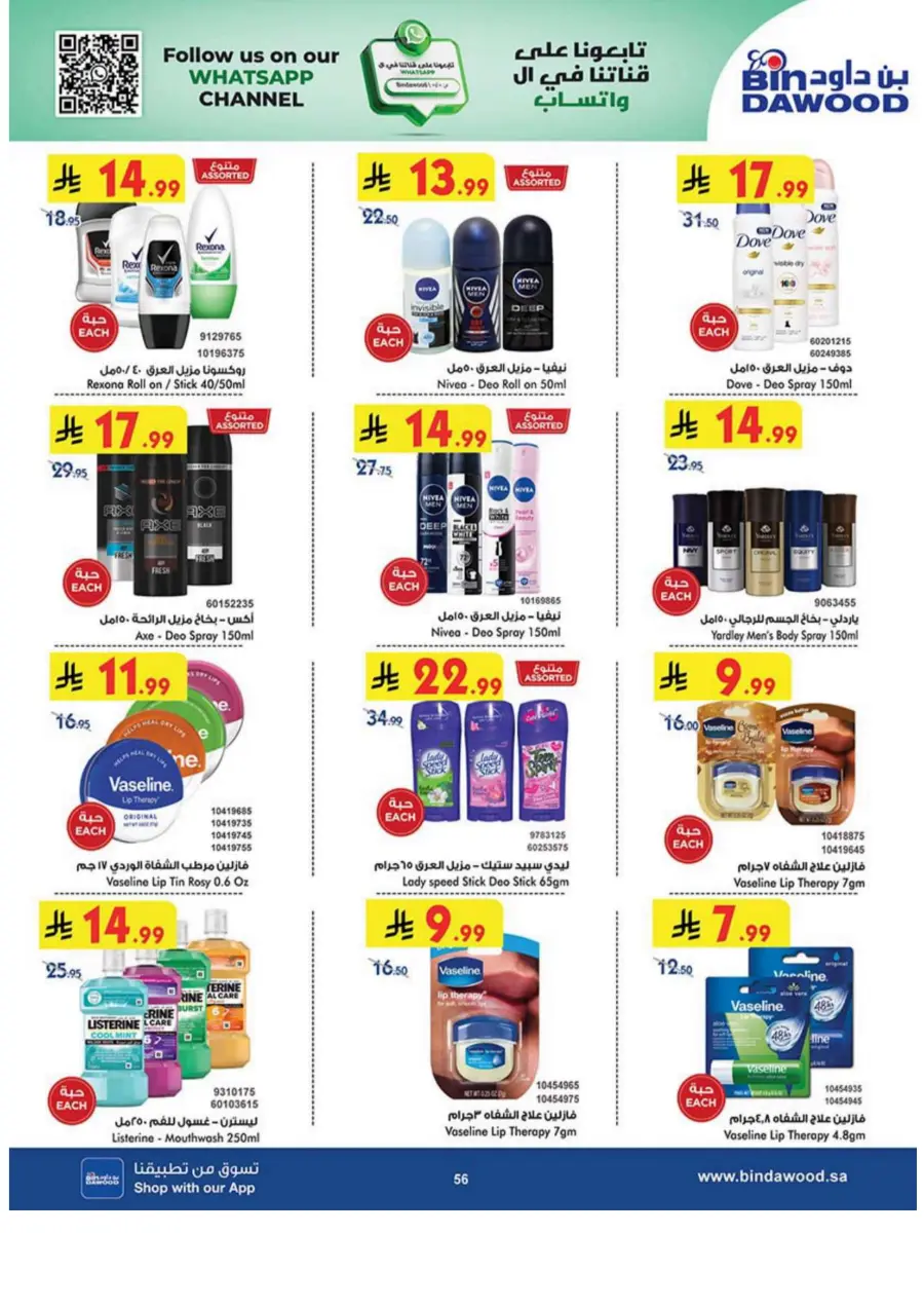 Tea & biscut festival Tea & biscut festival In Bin Dawood Khamis Mushait