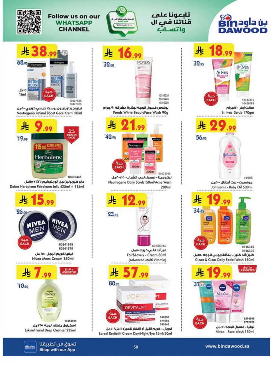 Tea & biscut festival Tea & biscut festival In Bin Dawood Khamis Mushait