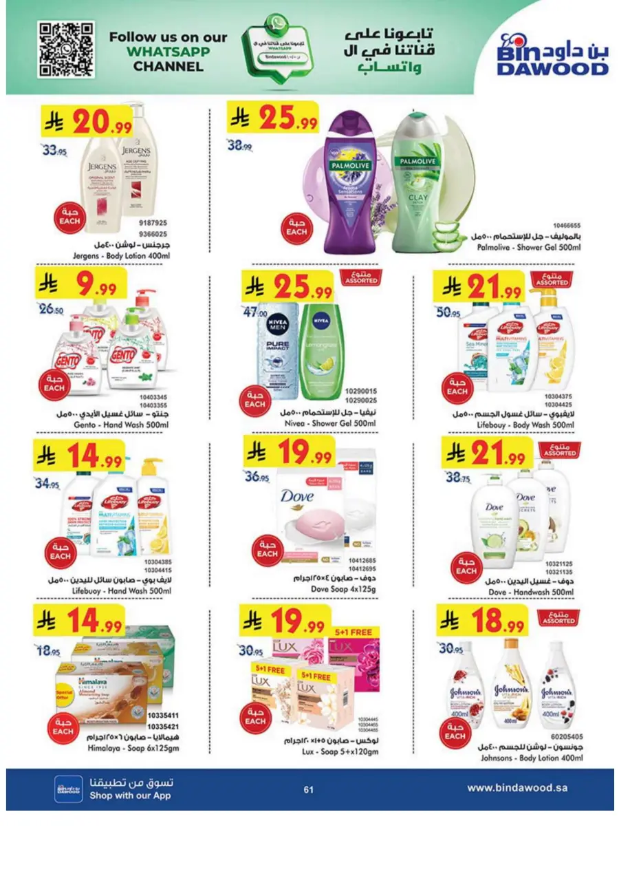 Tea & biscut festival Tea & biscut festival In Bin Dawood Khamis Mushait