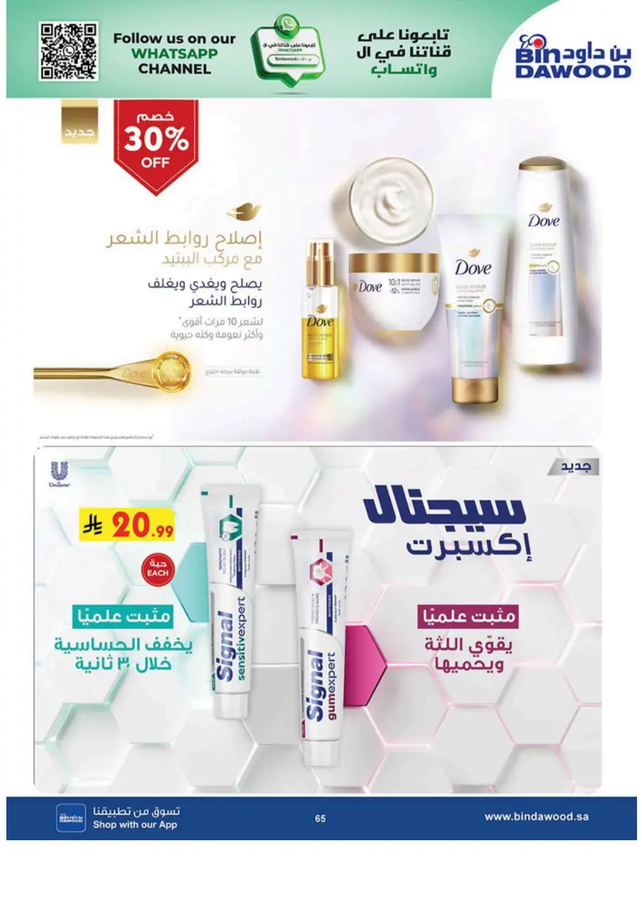 Tea & biscut festival Tea & biscut festival In Bin Dawood Khamis Mushait