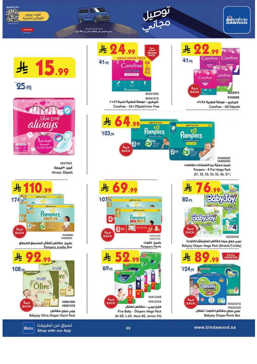 Tea & biscut festival Tea & biscut festival In Bin Dawood Khamis Mushait