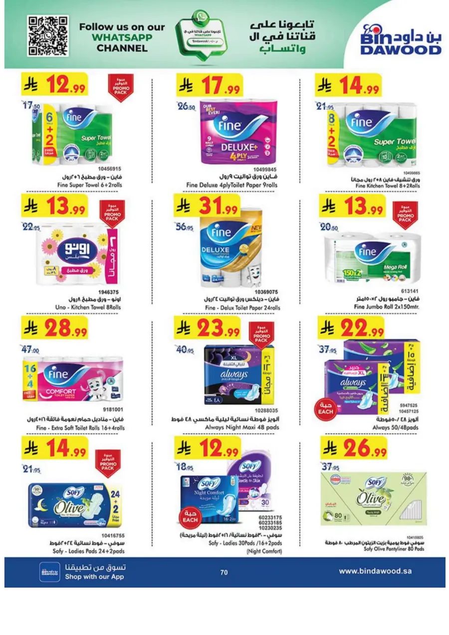 Tea & biscut festival Tea & biscut festival In Bin Dawood Khamis Mushait