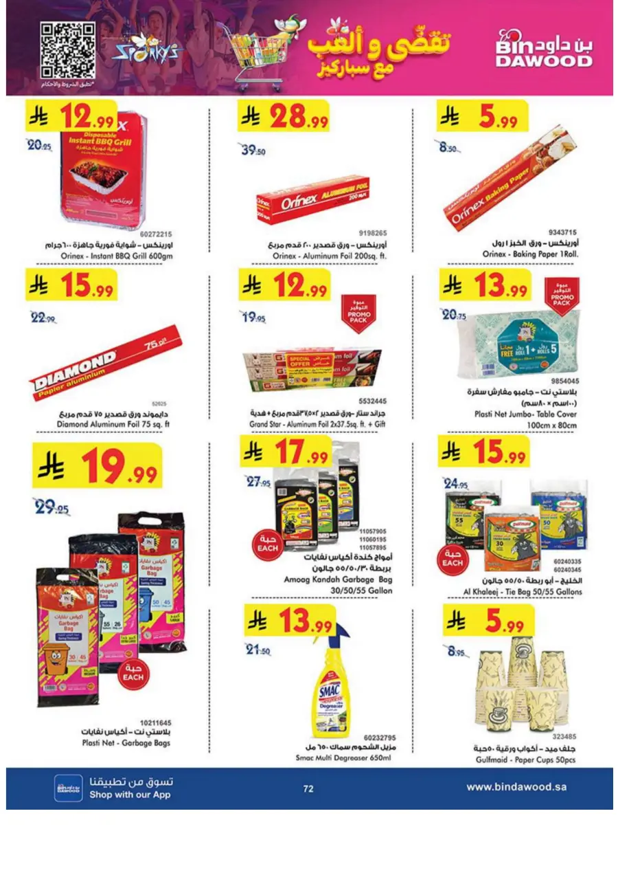 Tea & biscut festival Tea & biscut festival In Bin Dawood Khamis Mushait