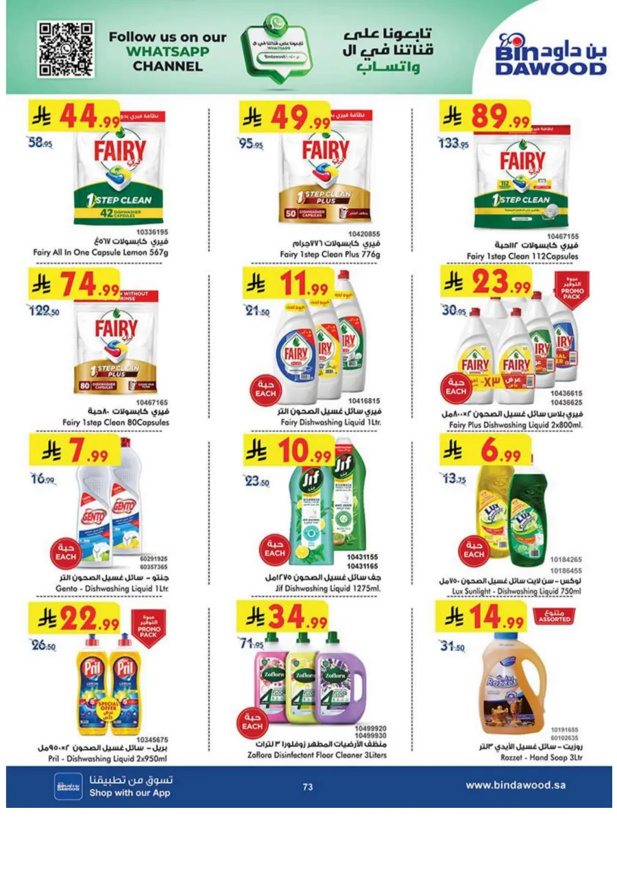 Tea & biscut festival Tea & biscut festival In Bin Dawood Khamis Mushait