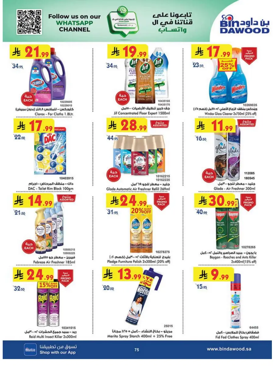 Tea & biscut festival Tea & biscut festival In Bin Dawood Khamis Mushait