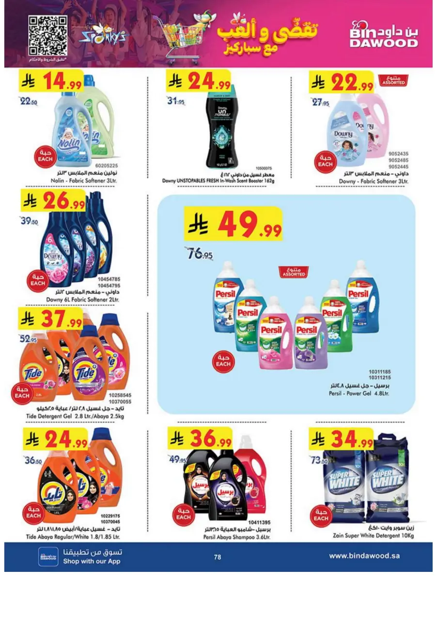 Tea & biscut festival Tea & biscut festival In Bin Dawood Khamis Mushait