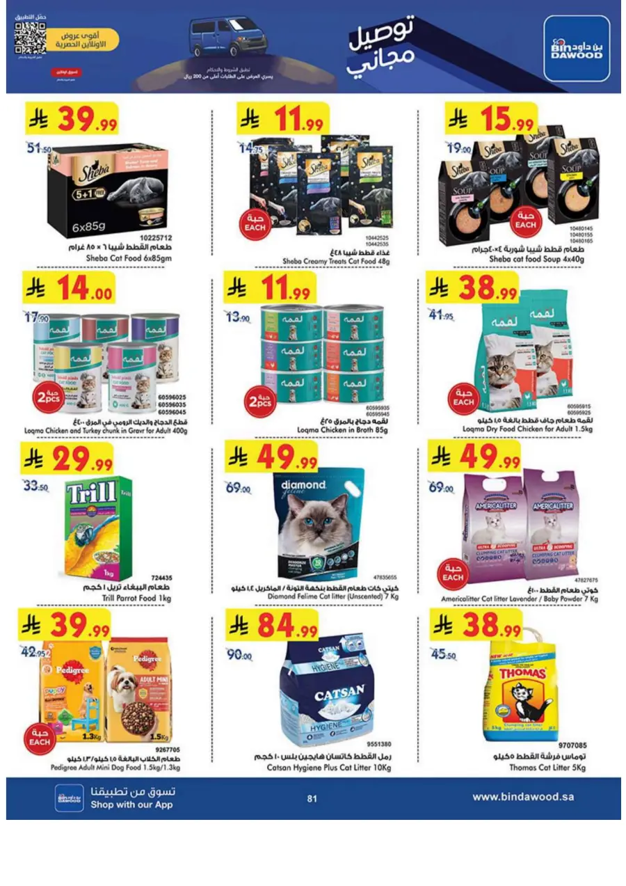 Tea & biscut festival Tea & biscut festival In Bin Dawood Khamis Mushait