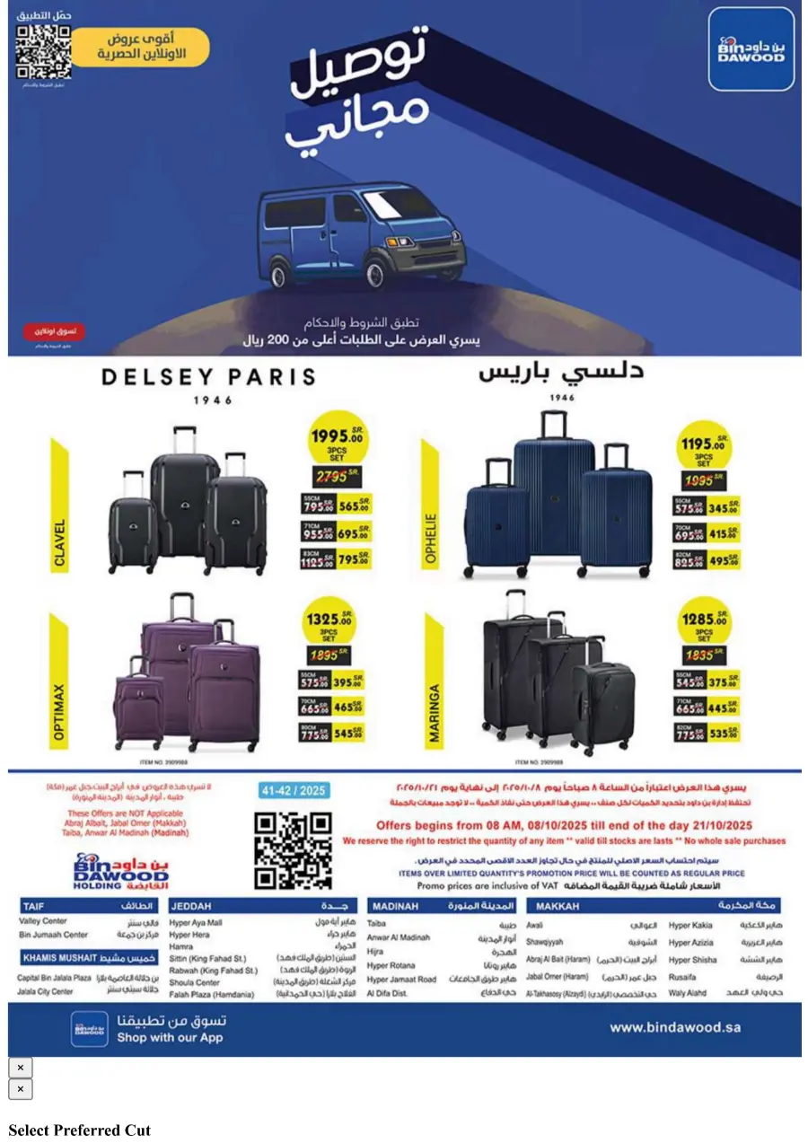 Tea & biscut festival Tea & biscut festival In Bin Dawood Khamis Mushait