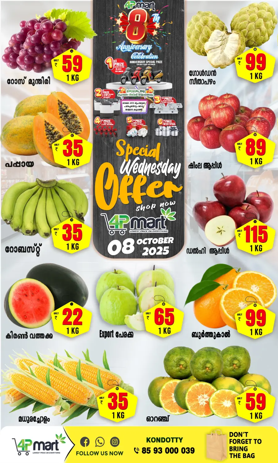 Wednesday Deals! In 4P Mart Malappuram