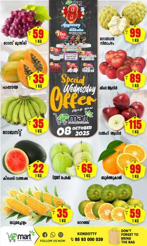 Wednesday Deals! In 4P Mart Malappuram