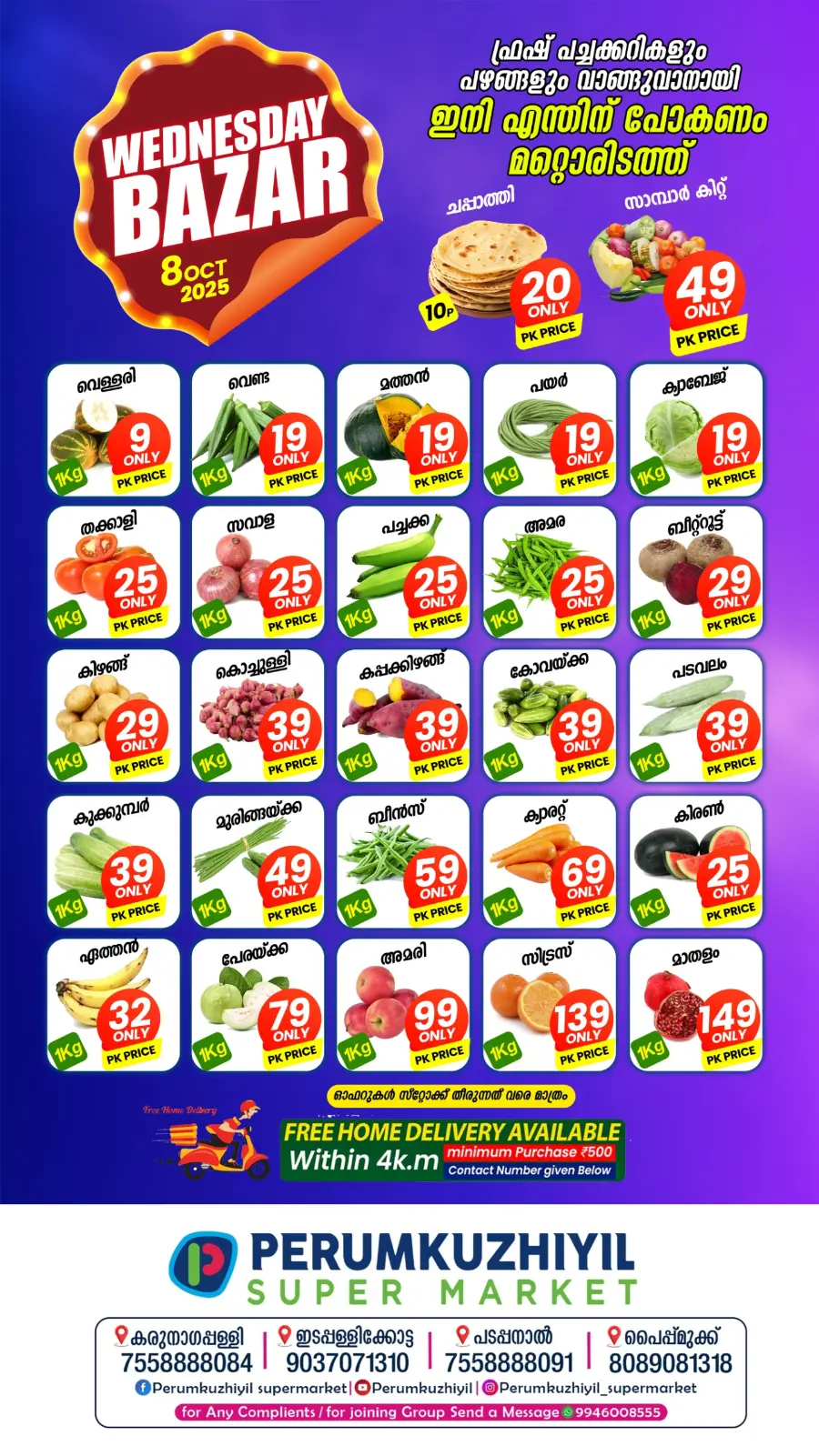 Wednesday Bazar In Perumkuzhiyil Supermarket Kollam