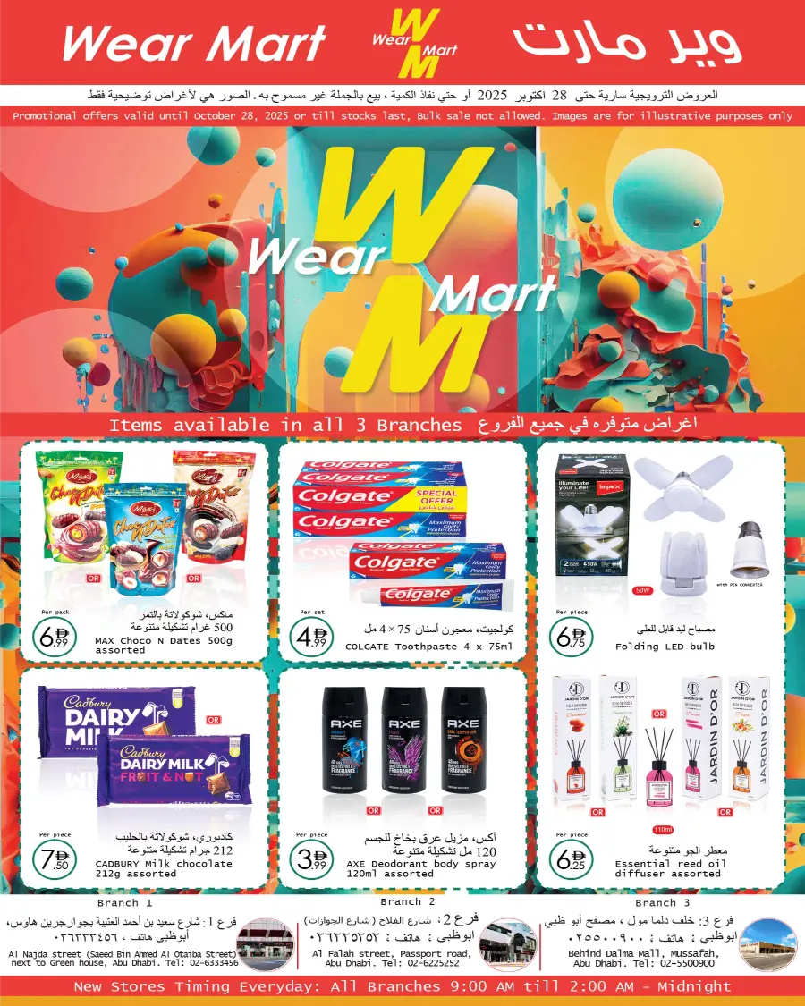 Special Offer In Wear Mart Abu Dhabi