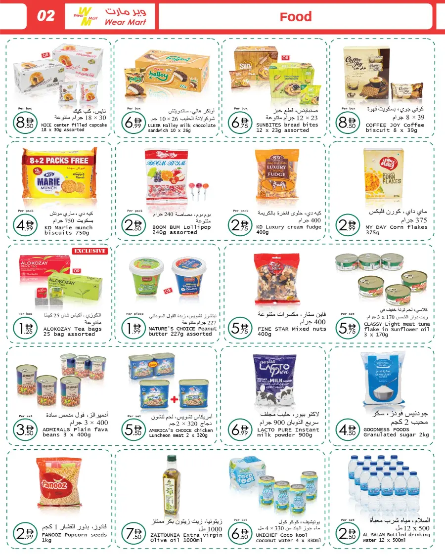 Special Offer In Wear Mart Abu Dhabi