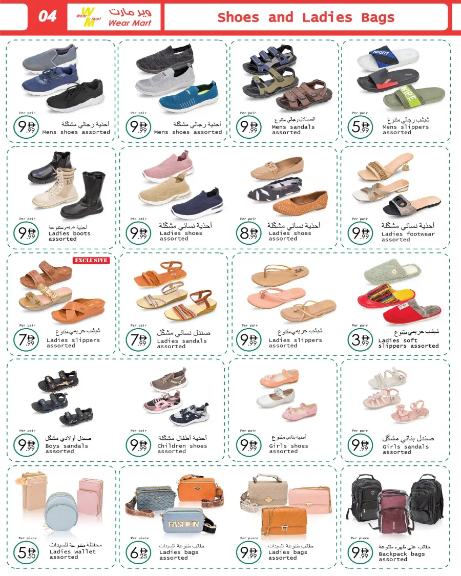 Special Offer In Wear Mart Abu Dhabi