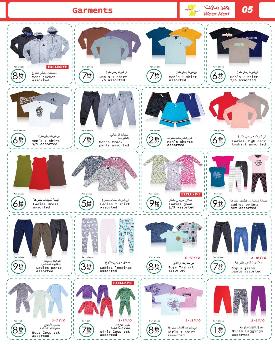 Special Offer In Wear Mart Abu Dhabi