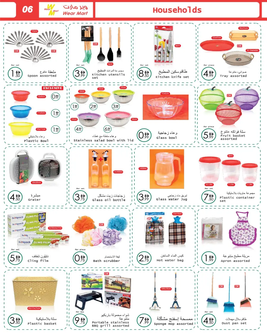 Special Offer In Wear Mart Abu Dhabi