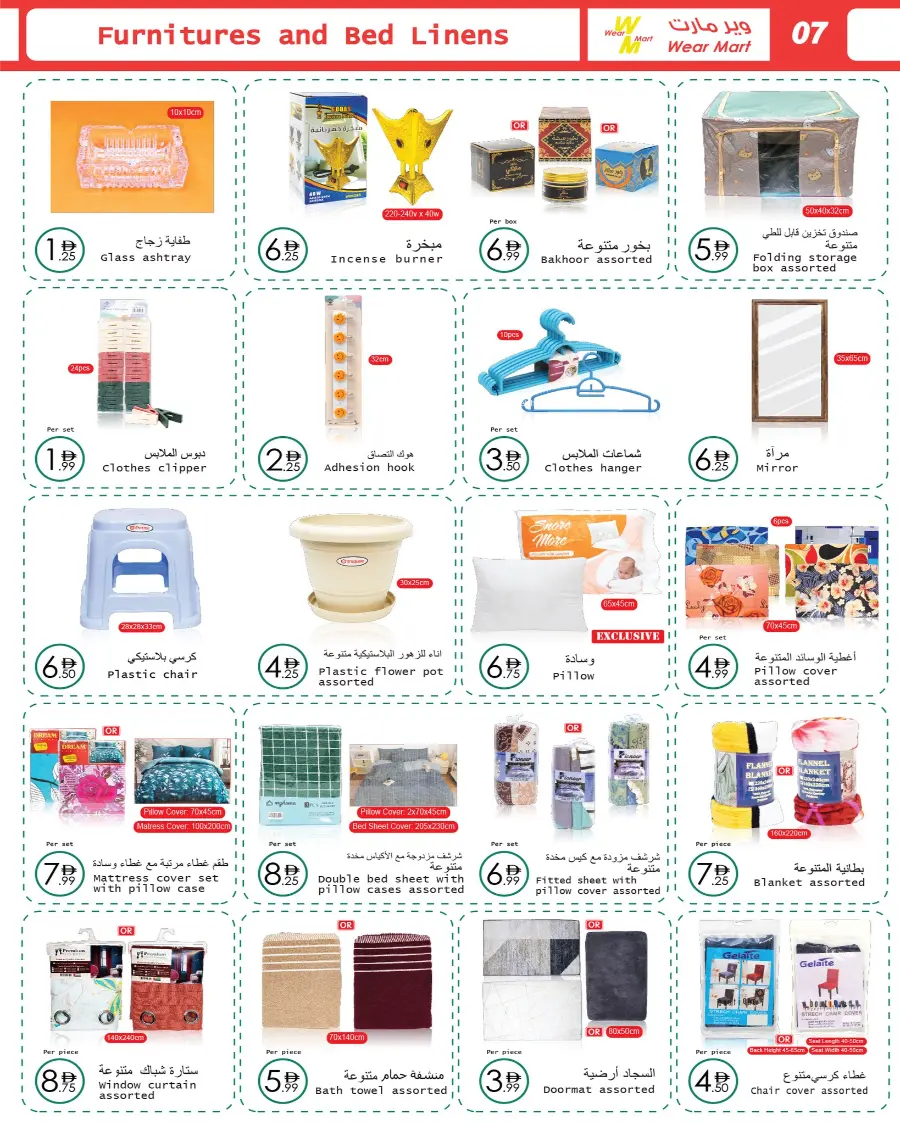 Special Offer In Wear Mart Abu Dhabi