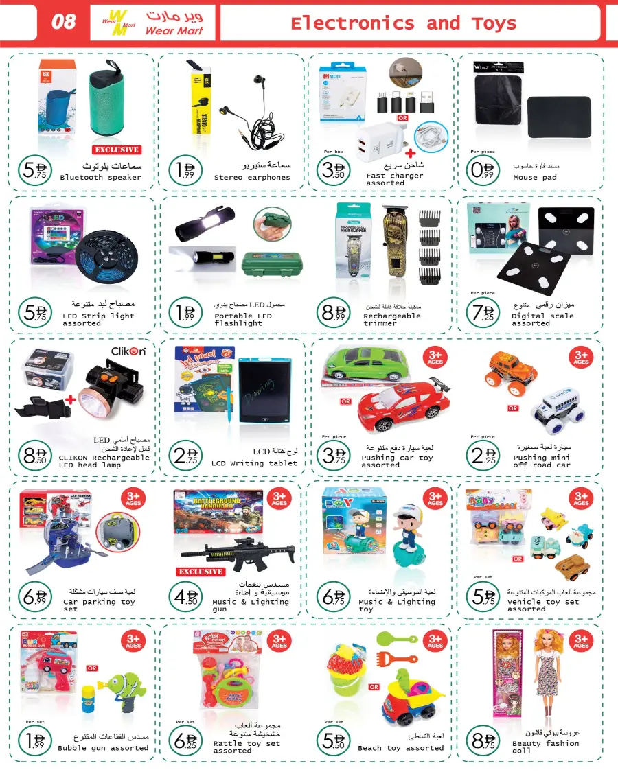 Special Offer In Wear Mart Abu Dhabi