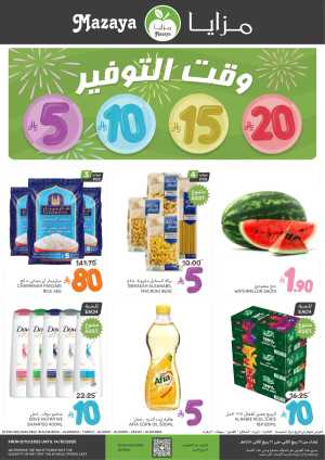 Weekly Deals – Unbeatable Prices & Big Savings In Mazaya Dammam,Jubail,Saihat,Al Qatif,Dhahran