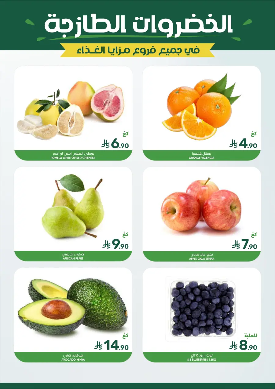 Weekly Deals – Unbeatable Prices & Big Savings In Mazaya Saihat