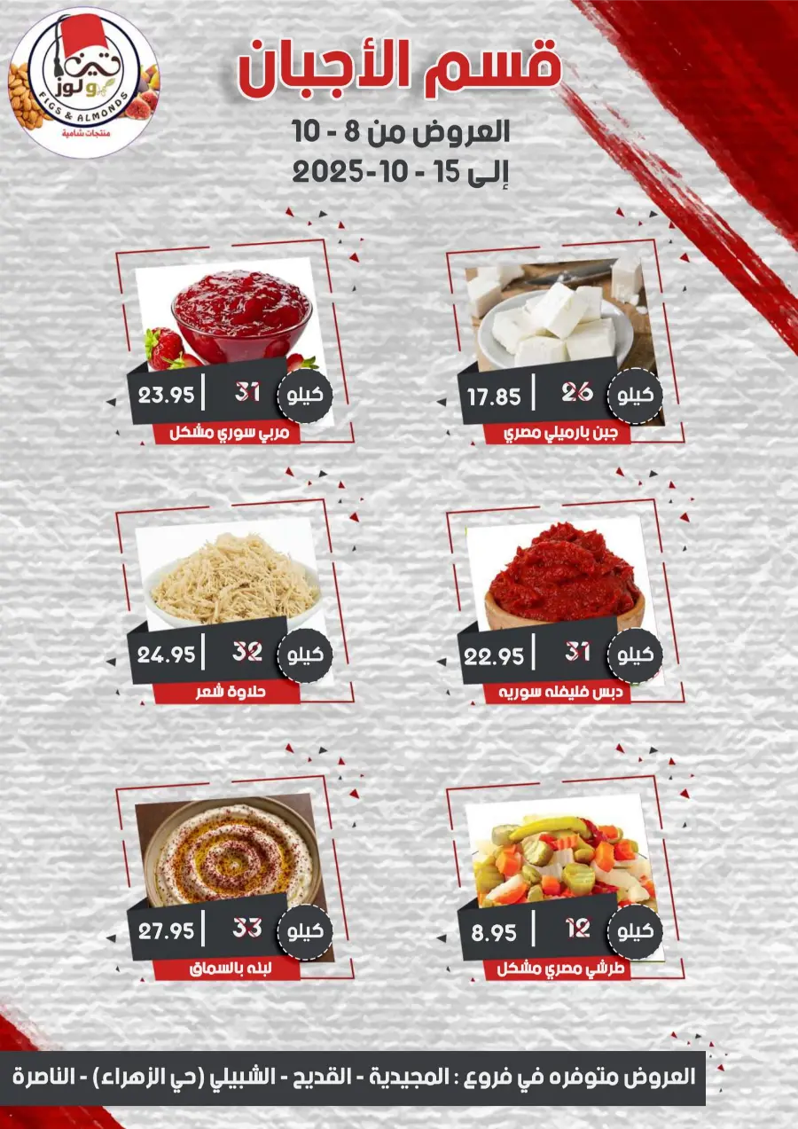 Weekly Deals – Unbeatable Prices & Big Savings In Mazaya Saihat