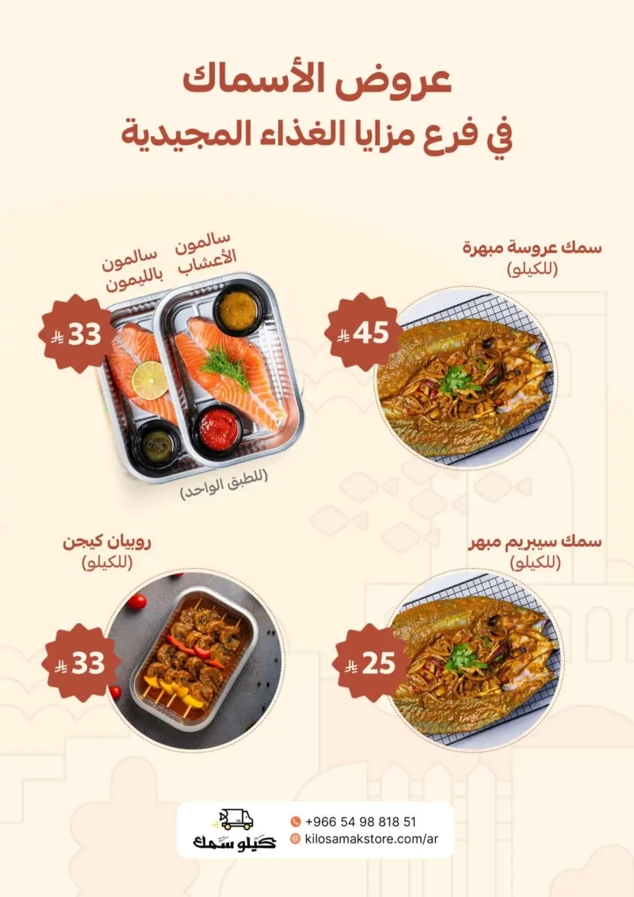 Weekly Deals – Unbeatable Prices & Big Savings In Mazaya Saihat