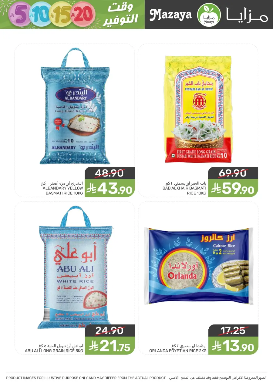 Weekly Deals – Unbeatable Prices & Big Savings In Mazaya Saihat