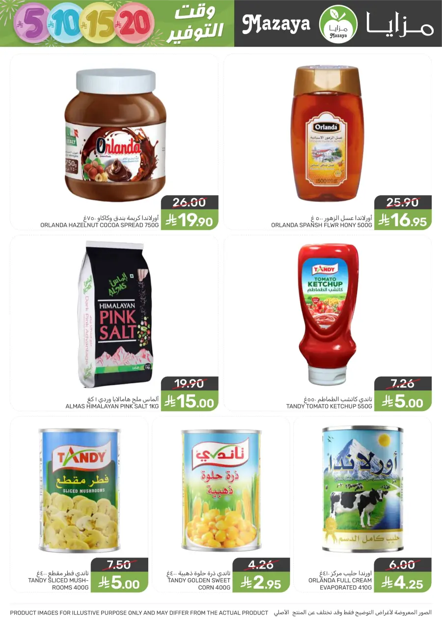 Weekly Deals – Unbeatable Prices & Big Savings In Mazaya Saihat
