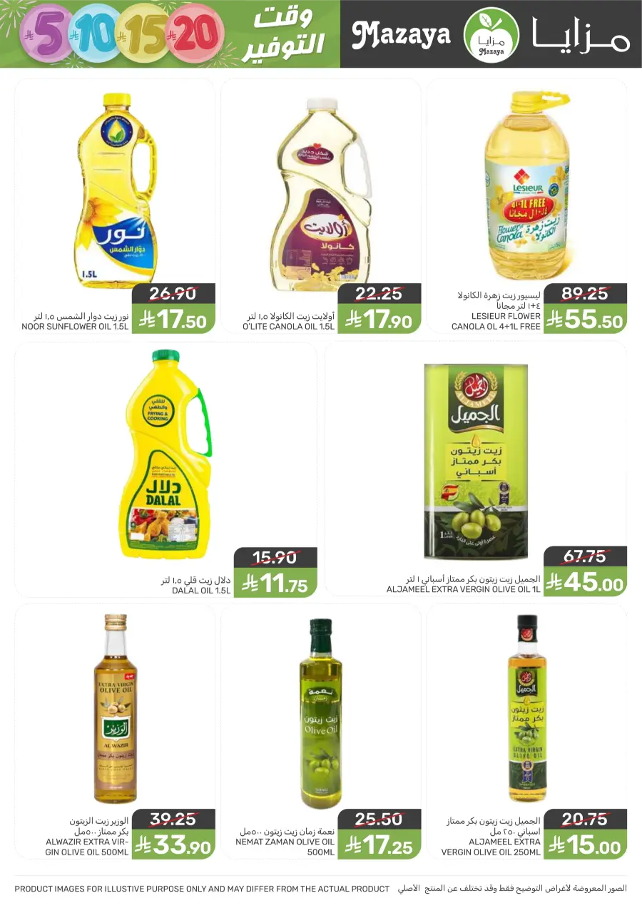 Weekly Deals – Unbeatable Prices & Big Savings In Mazaya Saihat