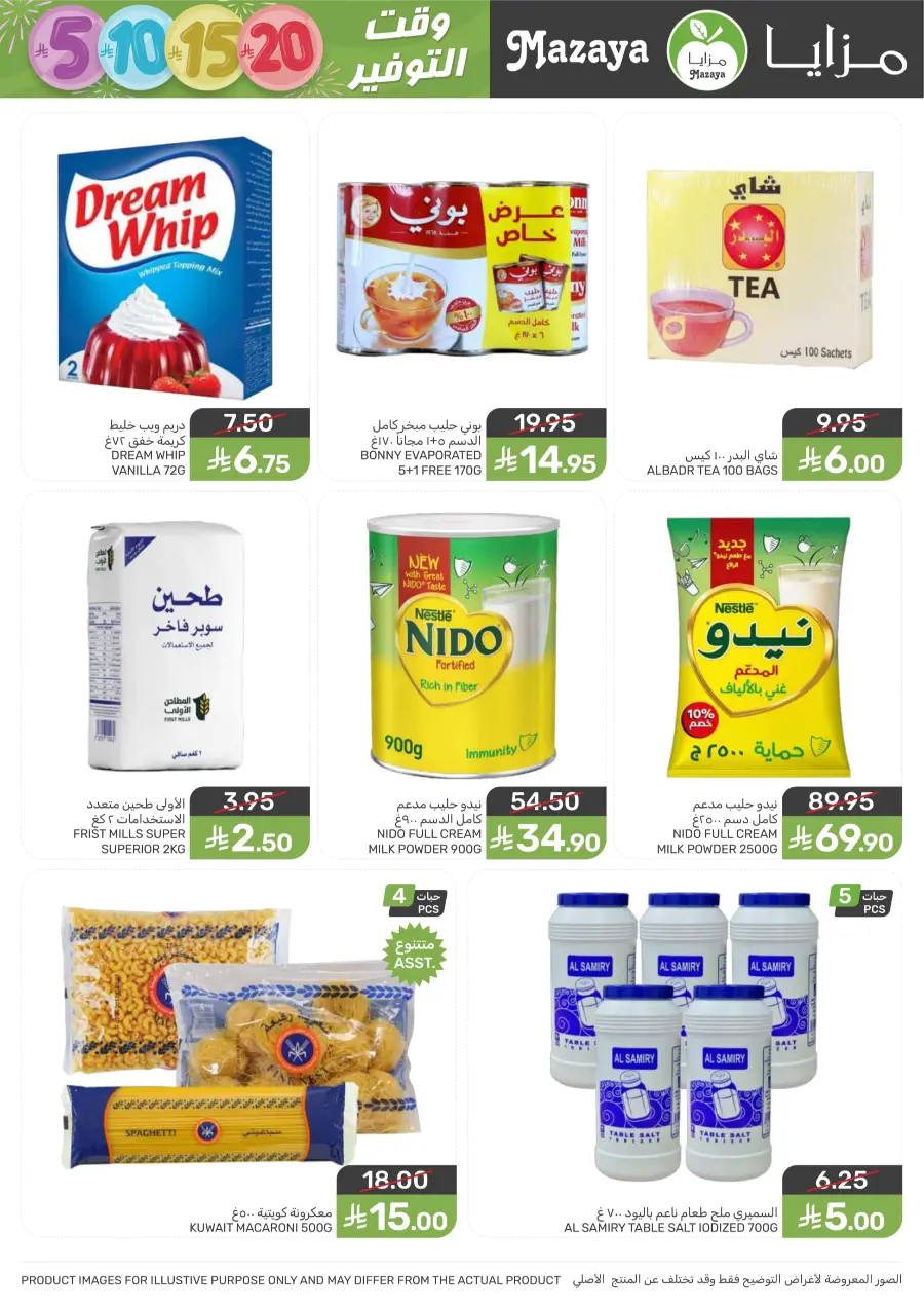 Weekly Deals – Unbeatable Prices & Big Savings In Mazaya Saihat