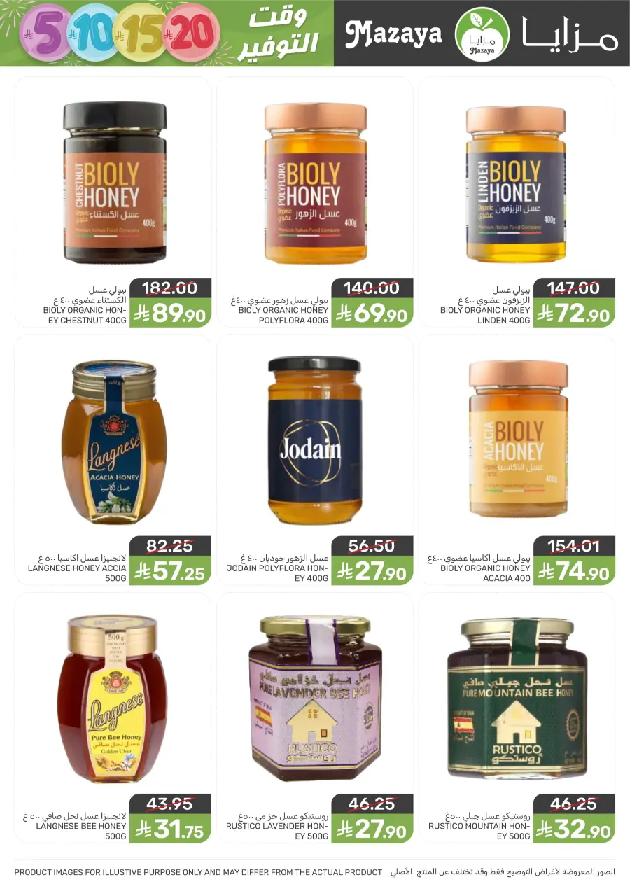 Weekly Deals – Unbeatable Prices & Big Savings In Mazaya Saihat