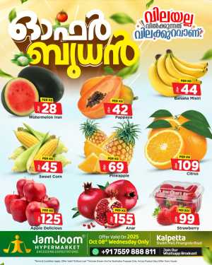Fresh Deals In JamJoom Hypermarket Wayanad