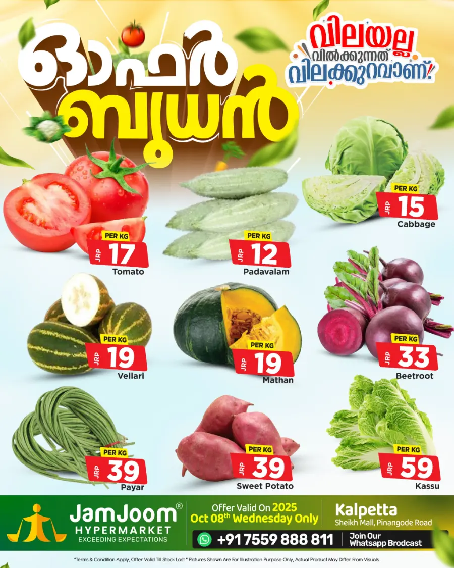 Fresh Deals In JamJoom Hypermarket Wayanad