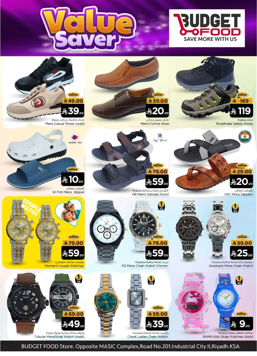 value saver In Budget Food Riyadh