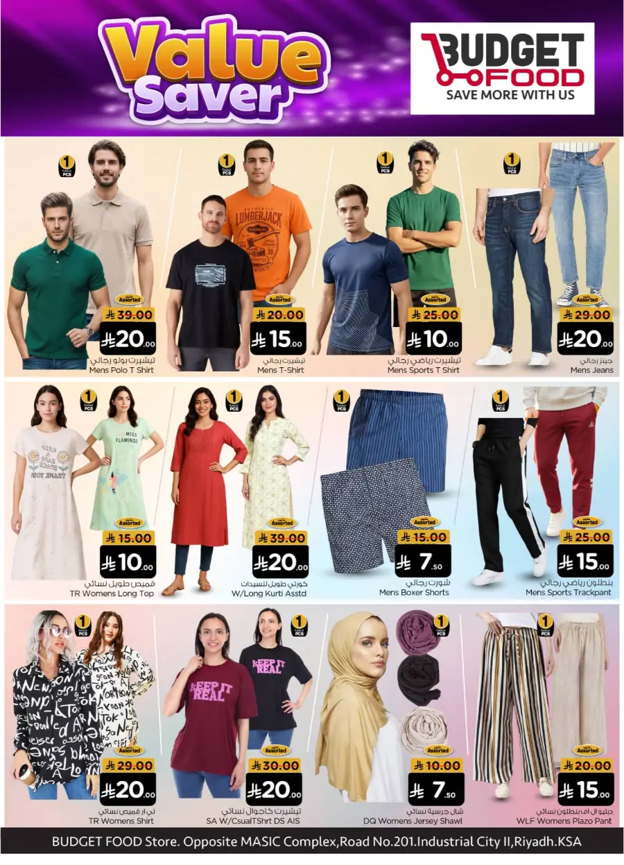 value saver In Budget Food Riyadh