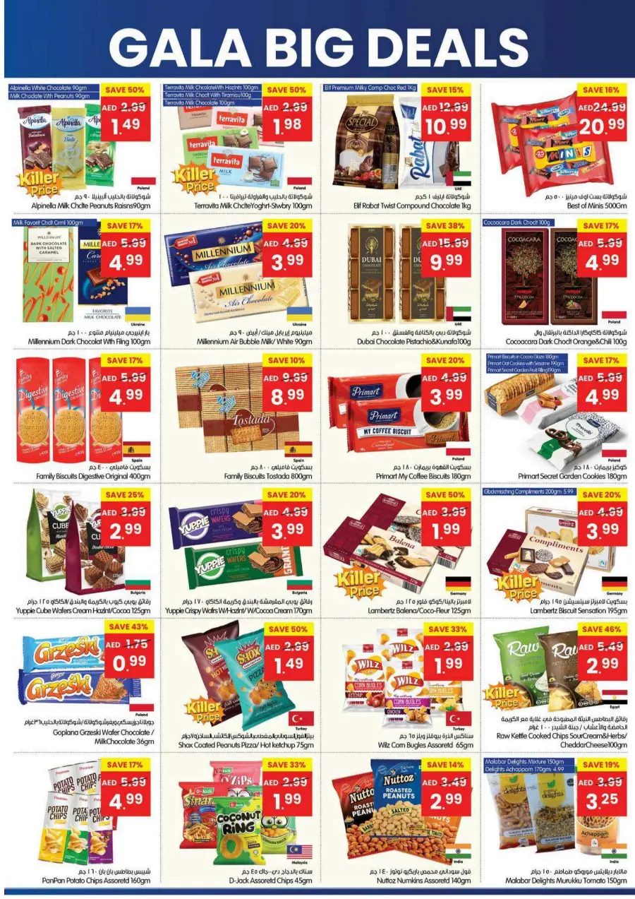 Big Deals Big Deals In Gala Supermarkets Dubai