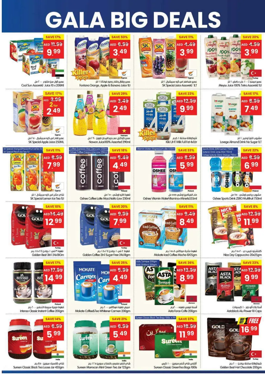 Big Deals Big Deals In Gala Supermarkets Dubai