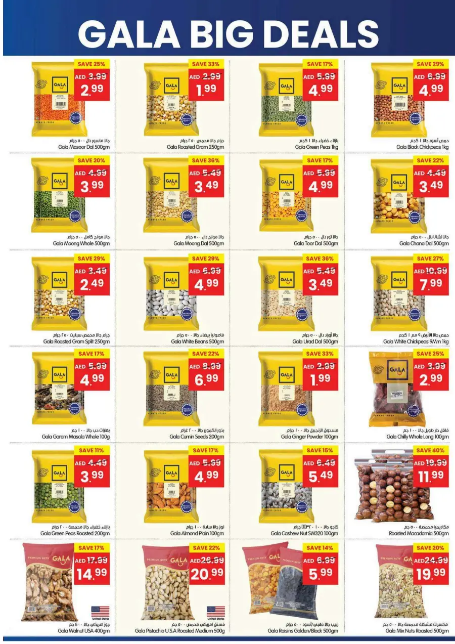 Big Deals Big Deals In Gala Supermarkets Dubai