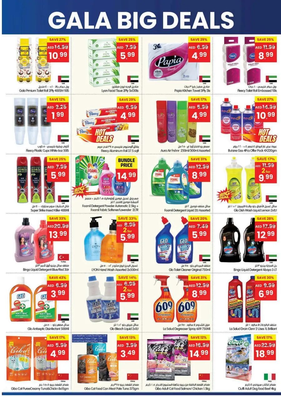 Big Deals Big Deals In Gala Supermarkets Dubai