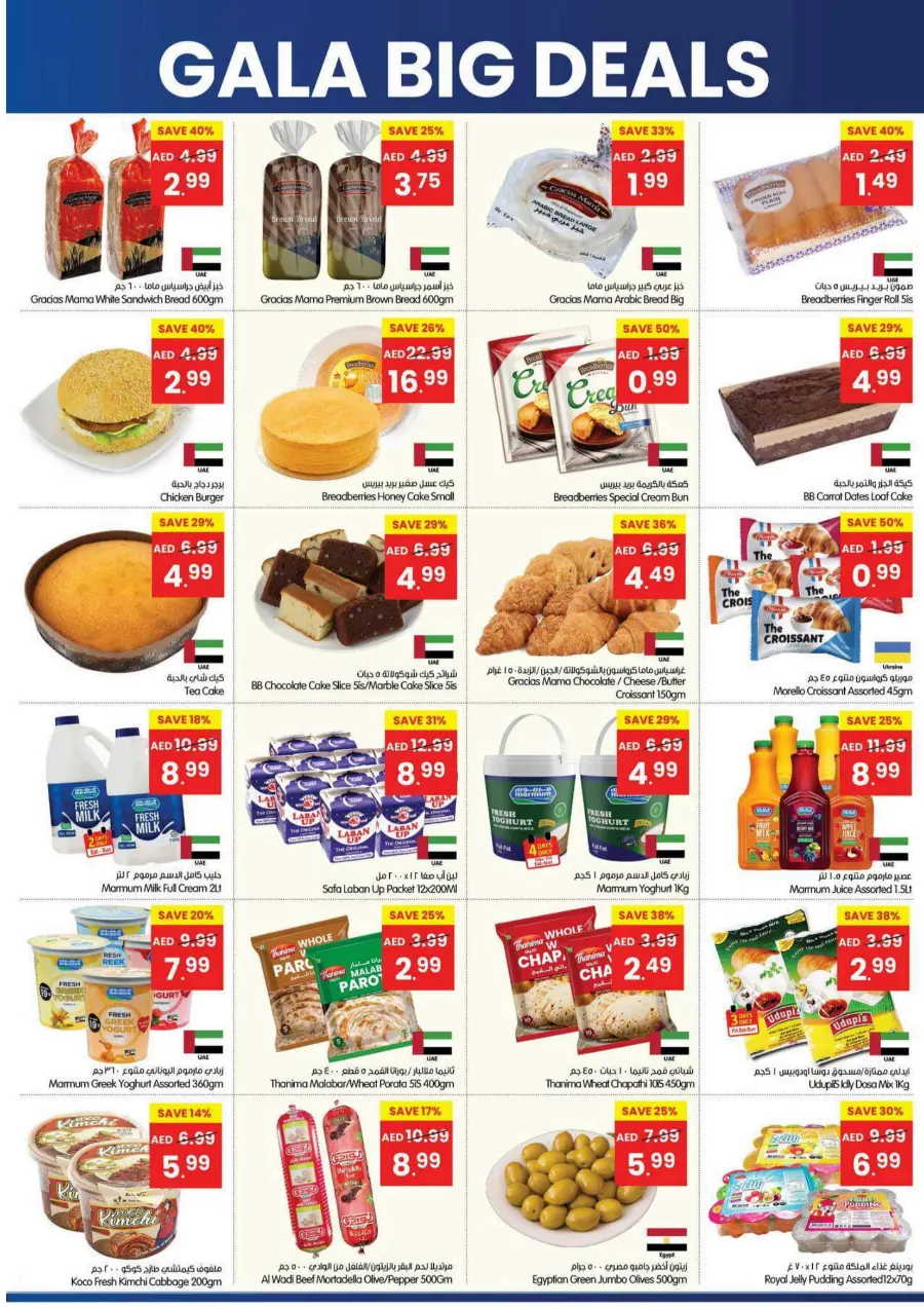 Big Deals Big Deals In Gala Supermarkets Dubai