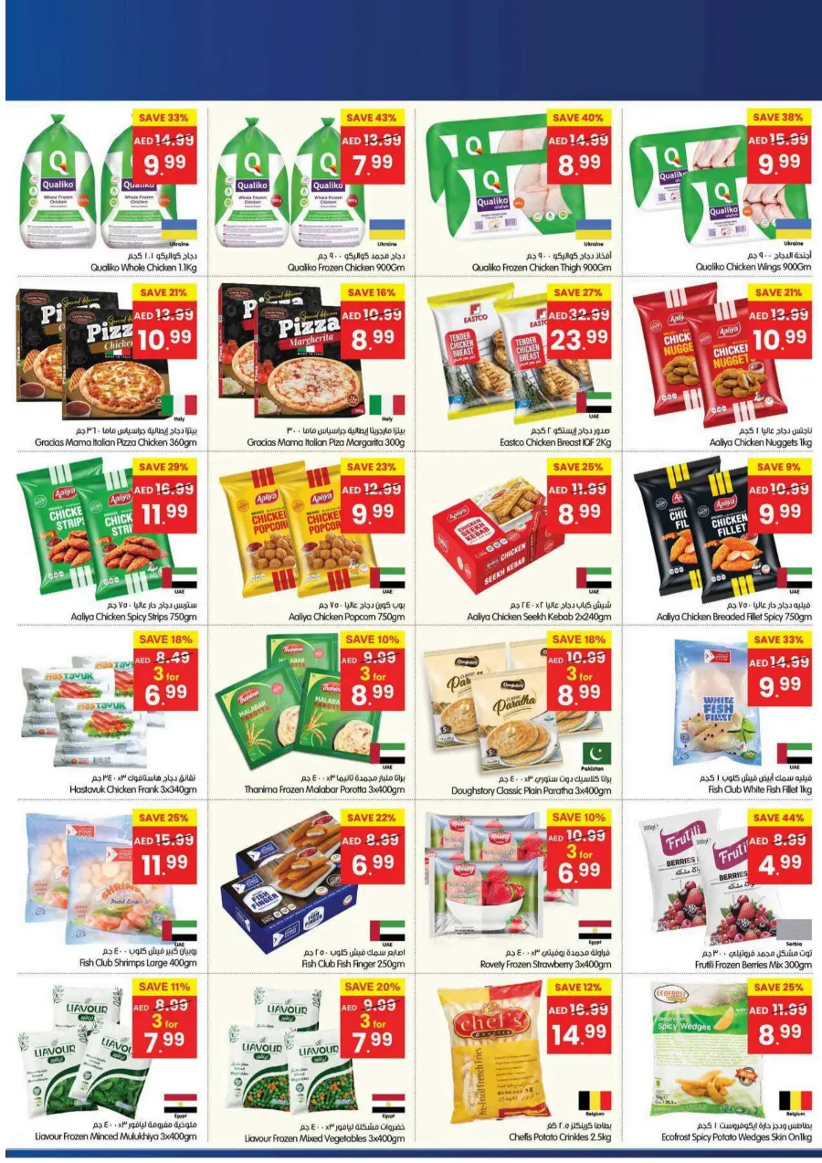 Big Deals Big Deals In Gala Supermarkets Dubai