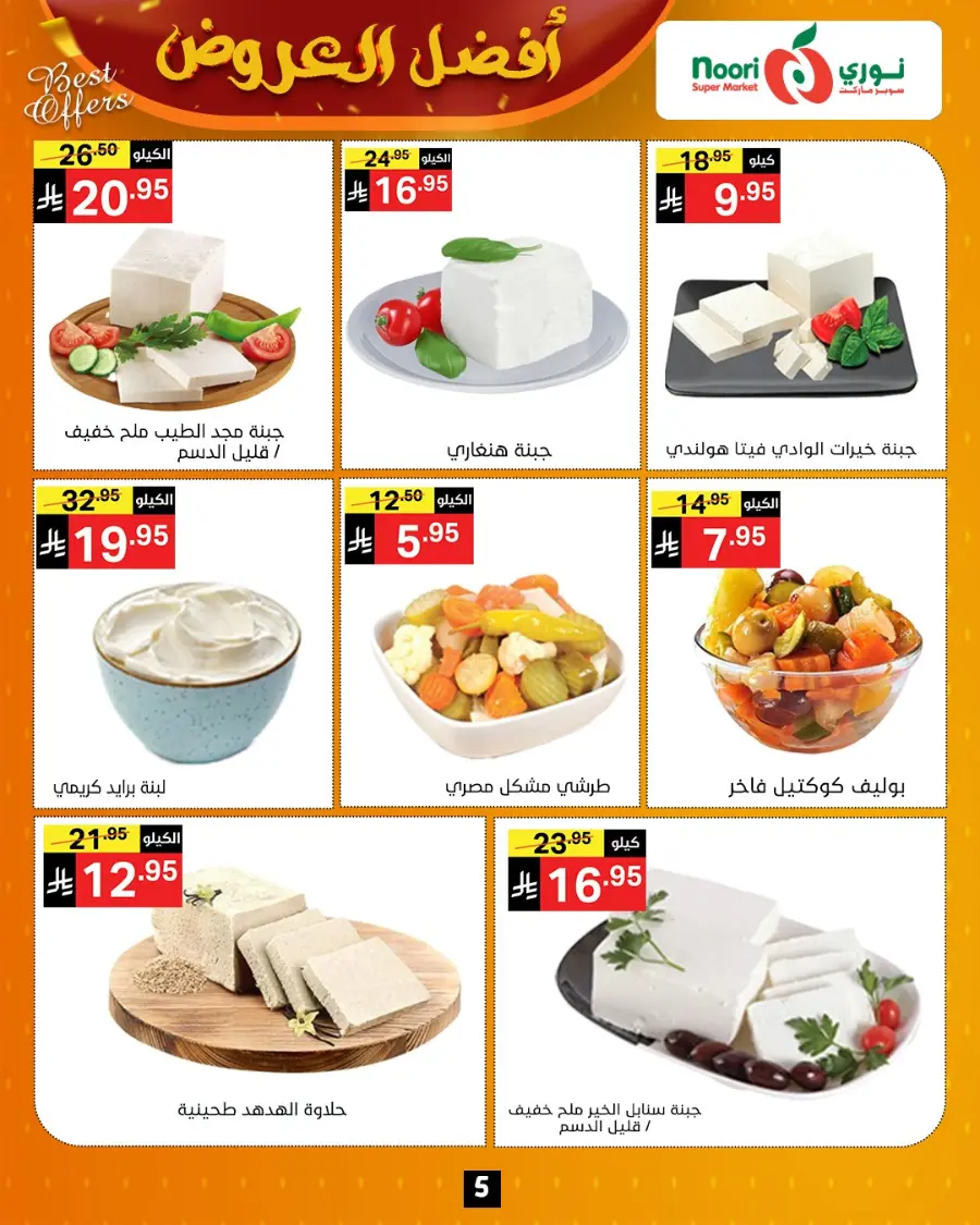 Best Offers In Noori Supermarket Makkah