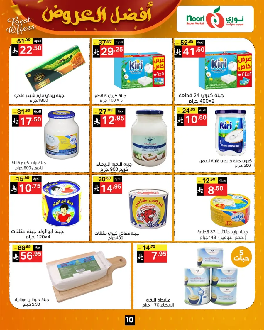 Best Offers In Noori Supermarket Makkah