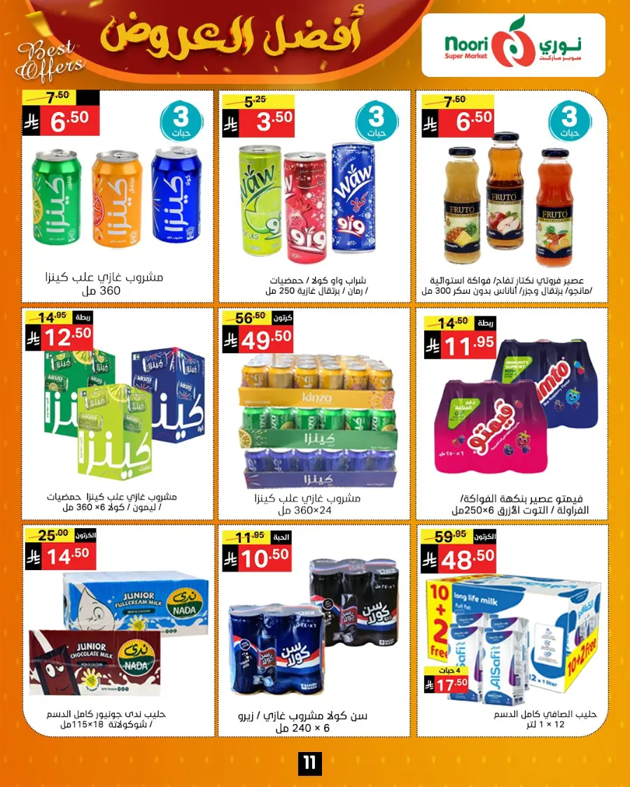 Best Offers In Noori Supermarket Makkah