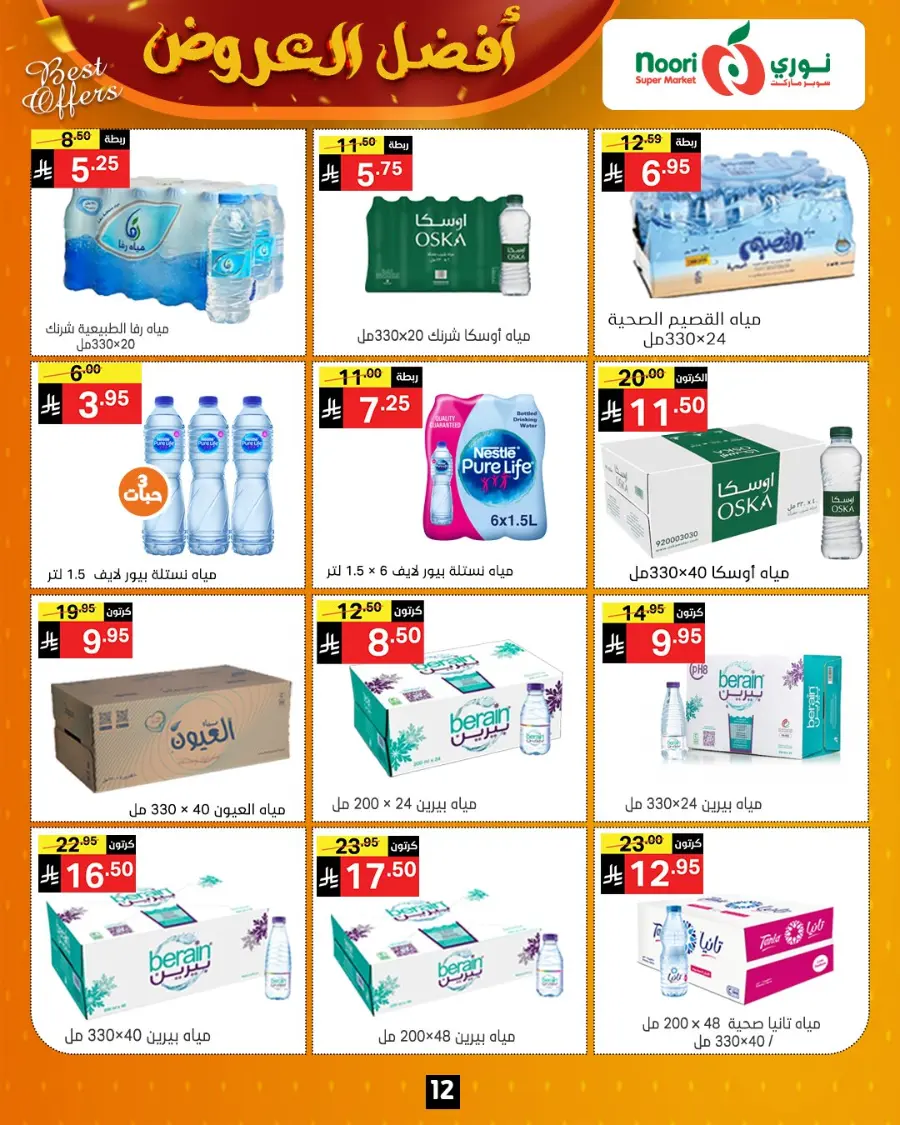 Best Offers In Noori Supermarket Makkah
