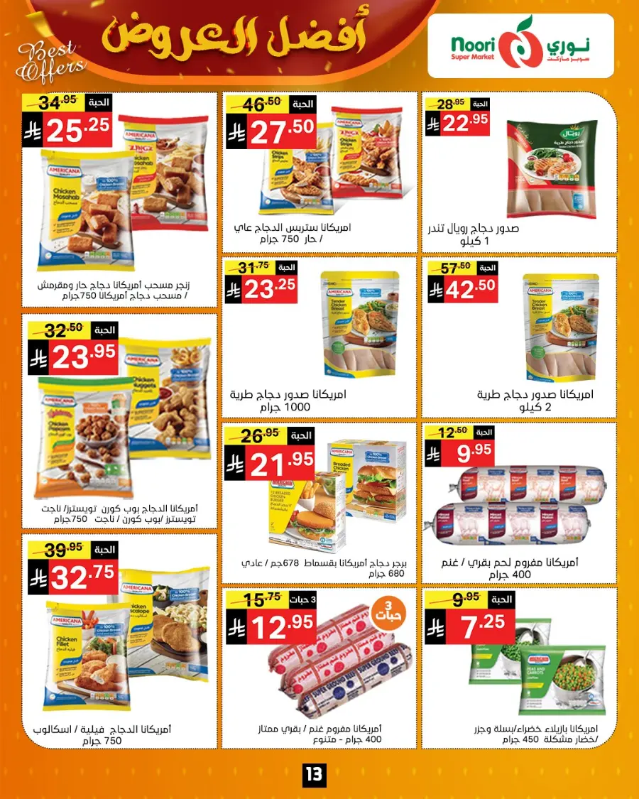 Best Offers In Noori Supermarket Makkah