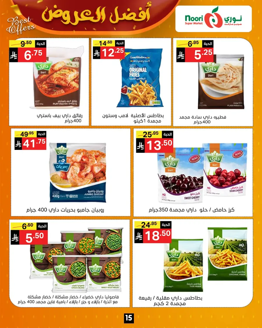 Best Offers In Noori Supermarket Makkah