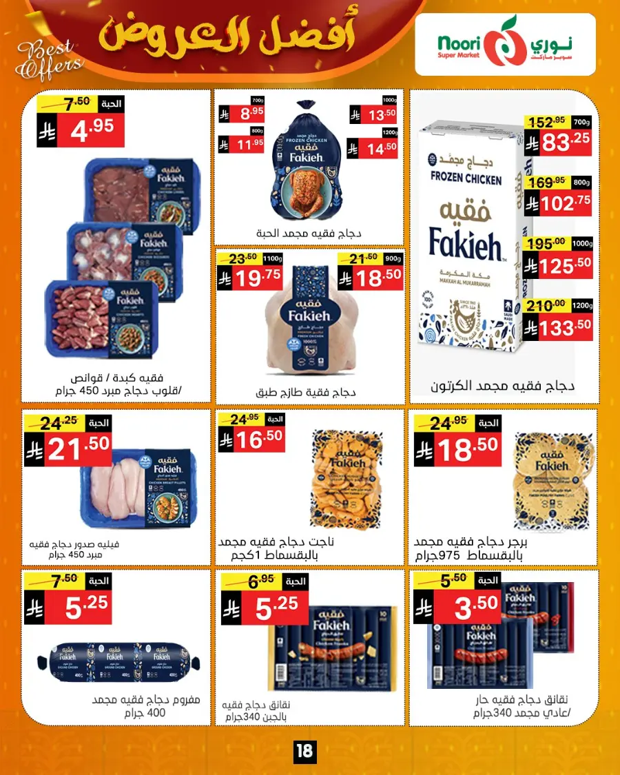 Best Offers In Noori Supermarket Makkah