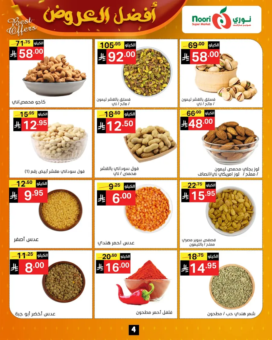 Best Offers In Noori Supermarket Makkah