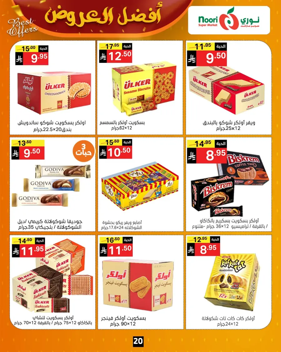 Best Offers In Noori Supermarket Makkah